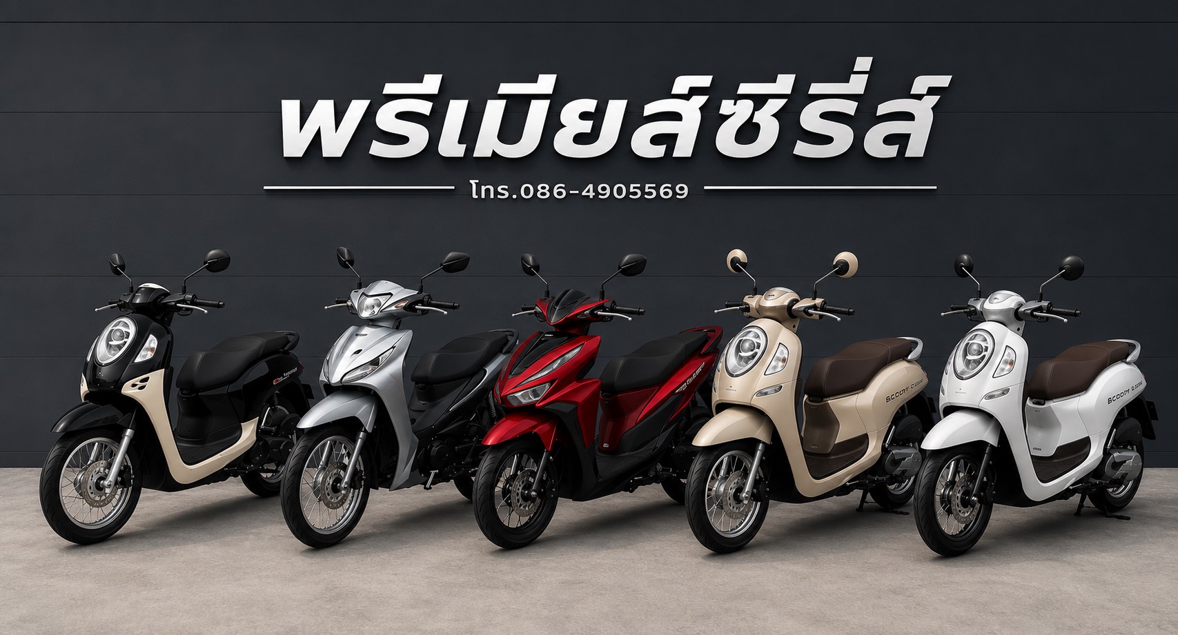 มอเตอร์ไซค์ให้เช่า พัทลุง Honda Scoopy Click