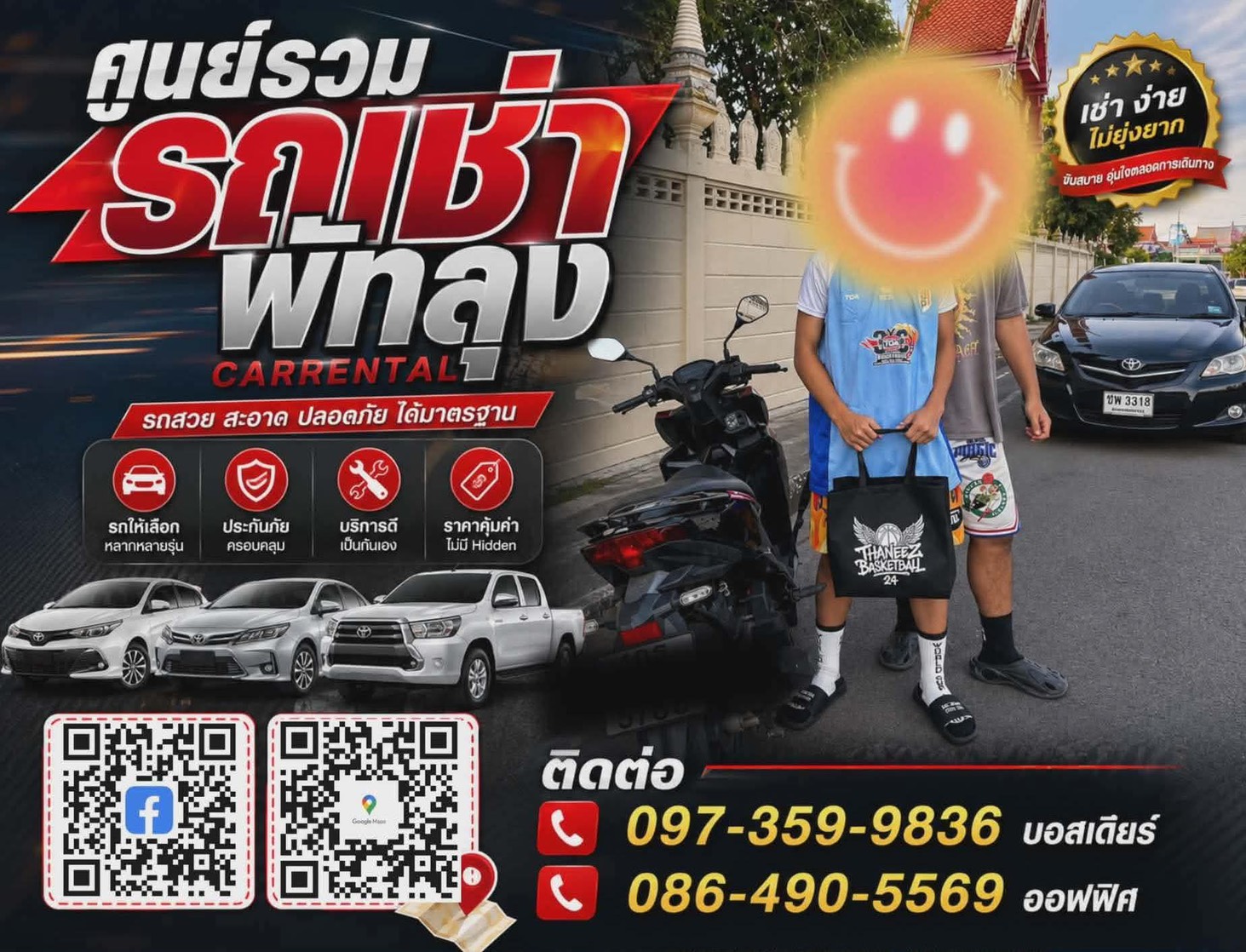รีวิวมอเตอร์ไซค์ให้เช่า พัทลุง